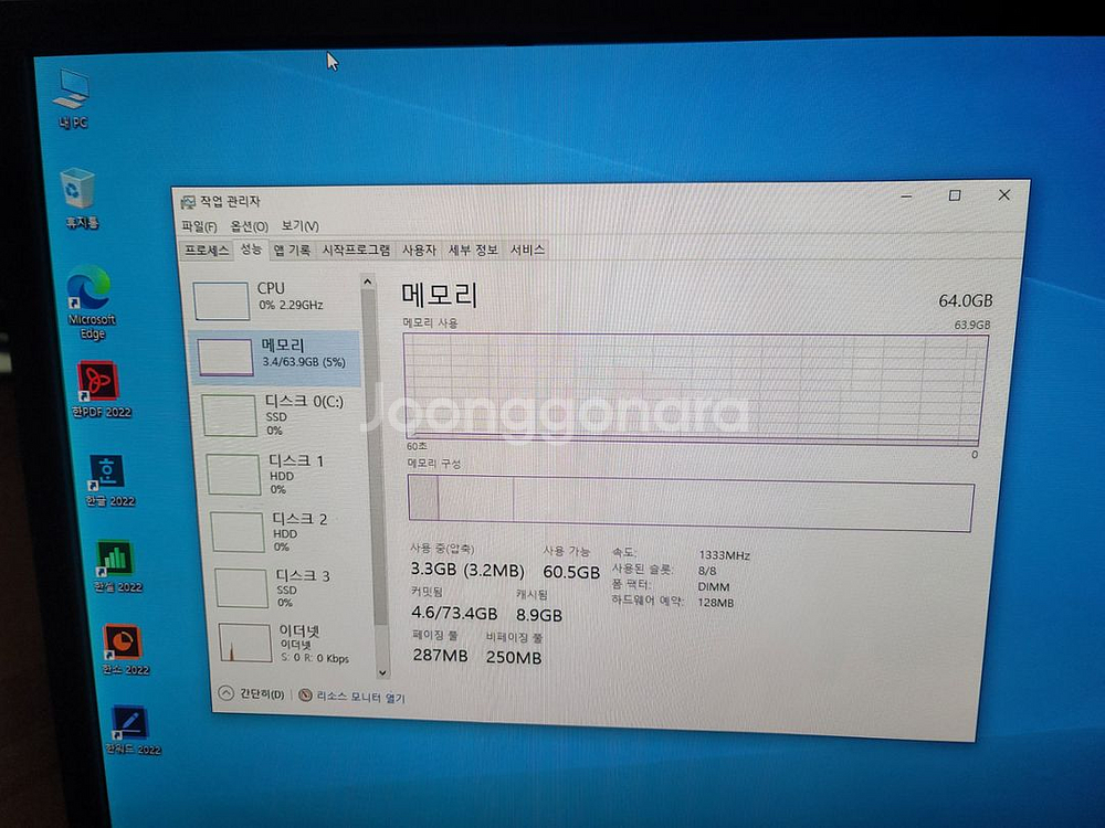 쓰레드리퍼 컴퓨터 16core--3