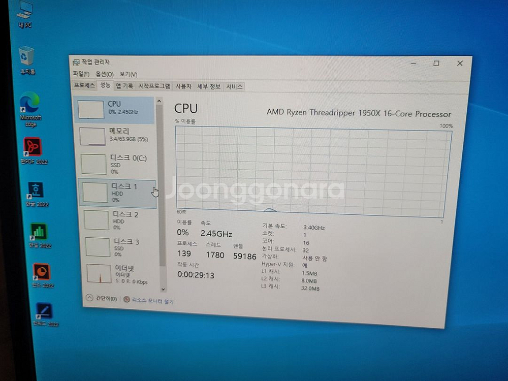 쓰레드리퍼 컴퓨터 16core--2