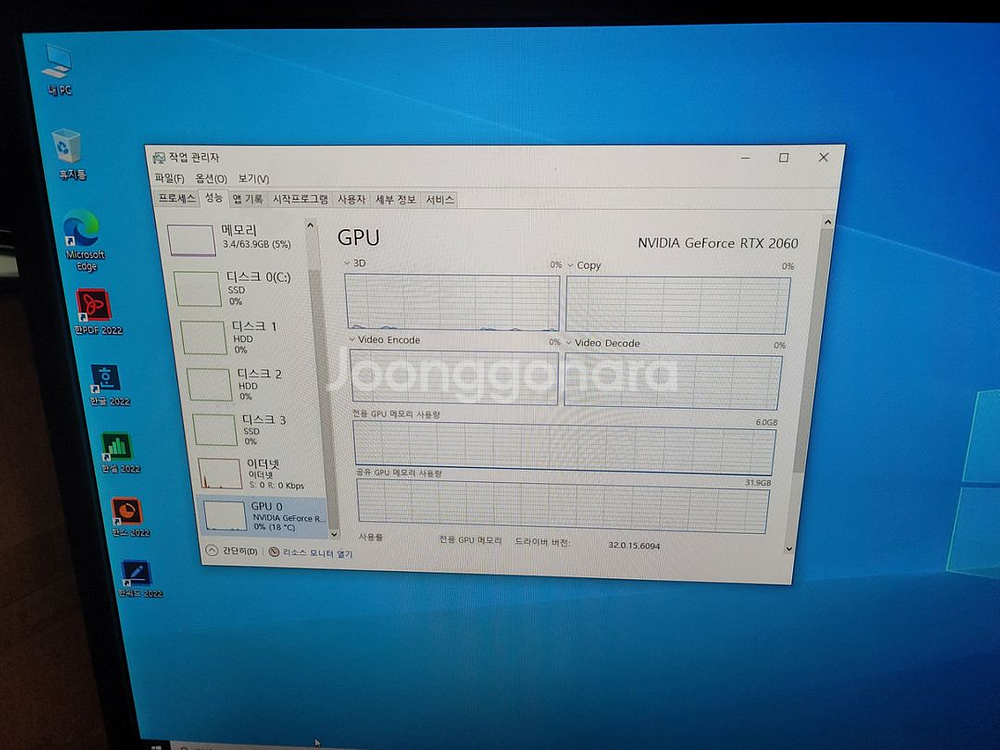 쓰레드리퍼 컴퓨터 16core--9