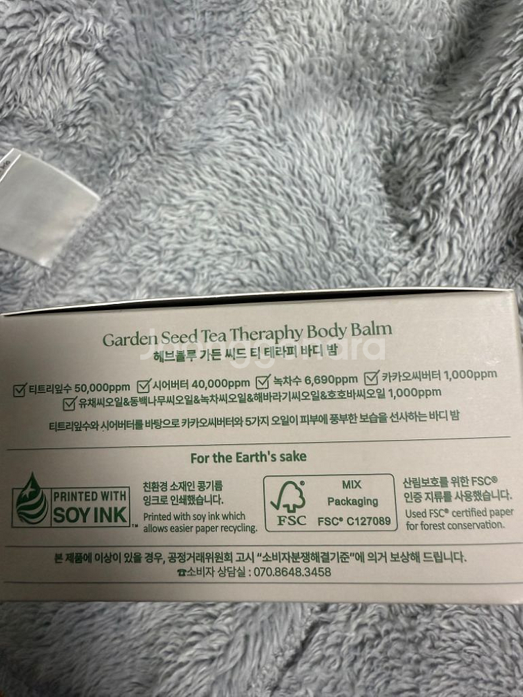 헤브블루 테라피 바디밤 신제품--2