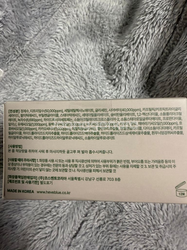 헤브블루 테라피 바디밤 신제품--1