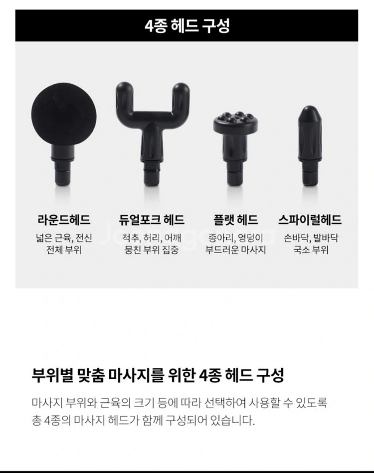 셰퍼센서블미니마사지건 JSK-N3001--5