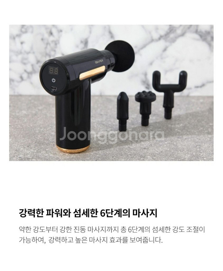 셰퍼센서블미니마사지건 JSK-N3001--4
