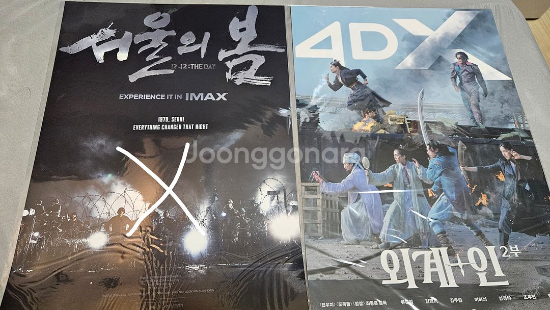 영화 포스터 아이맥스포스터 4dx포스터--3