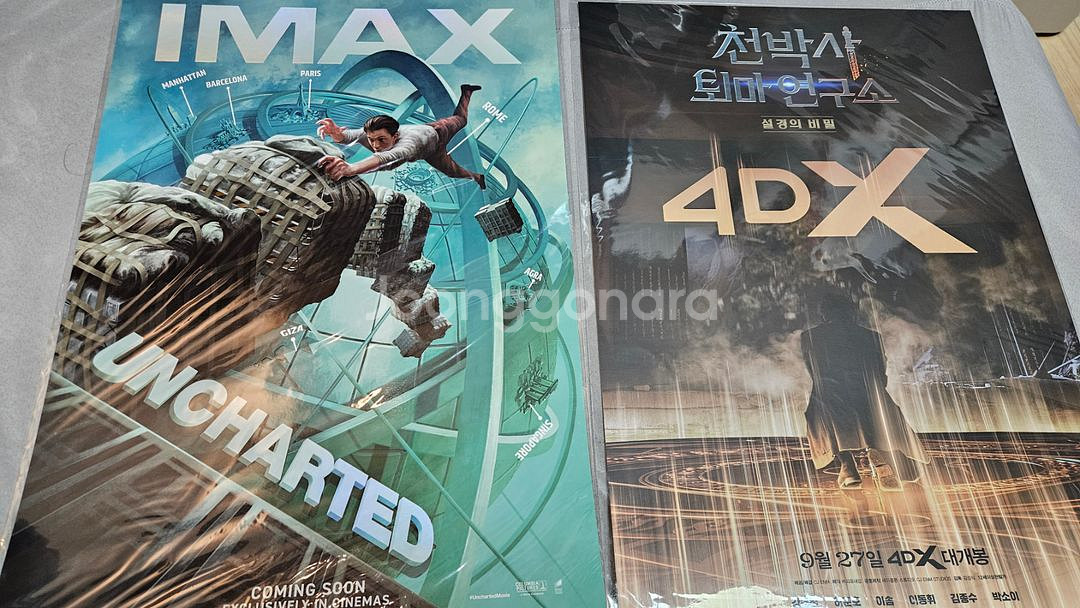 영화포스터 아이맥스포스터 4dx포스터--9