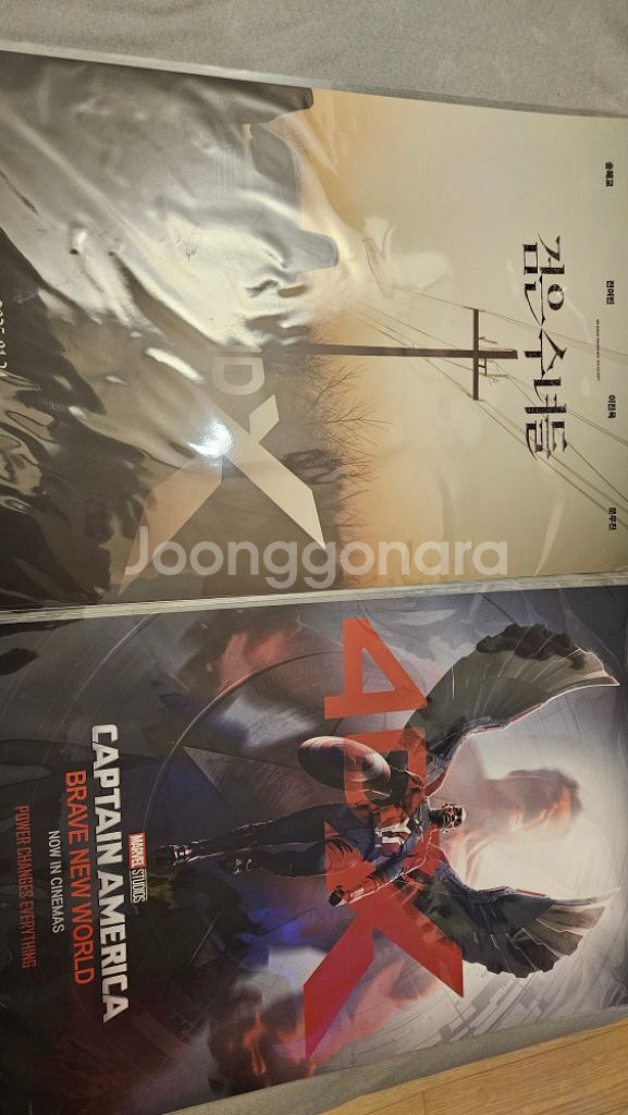 영화포스터 아이맥스포스터 4dx포스터--8