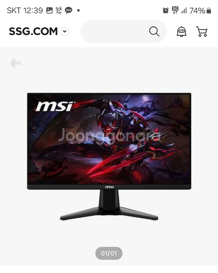 [부천] 24인치 게이밍 모니터 250hz msi모니터--4