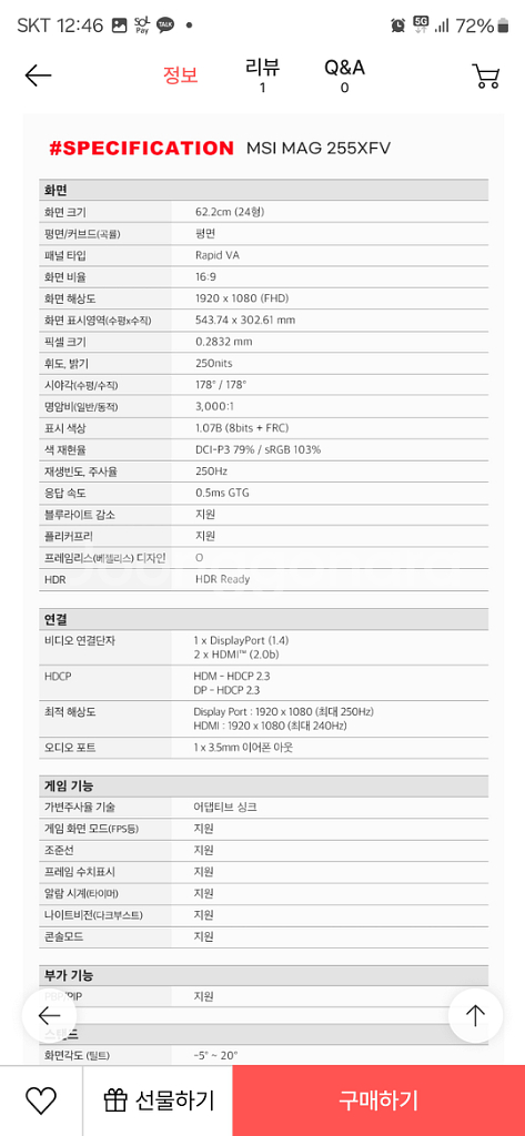 [부천] 24인치 게이밍 모니터 250hz msi모니터--5