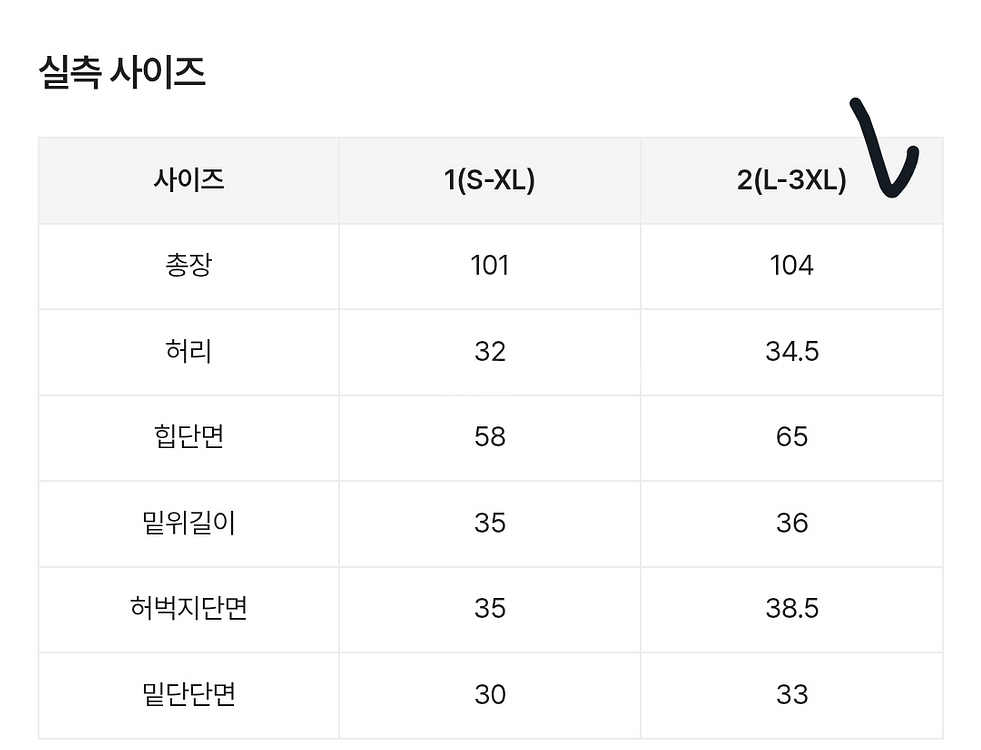 (새옷) 와이드핏 트레이닝 팬츠--3