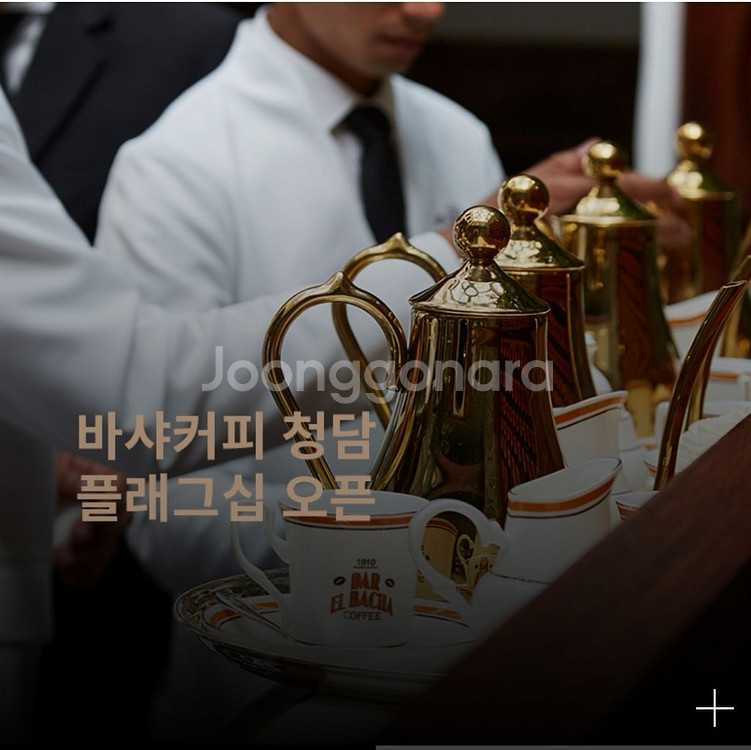 바샤 커피--4