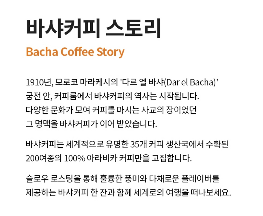 바샤 커피--9