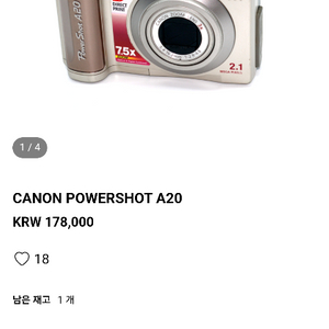 Canon Powershot A20 캐논 파워샷