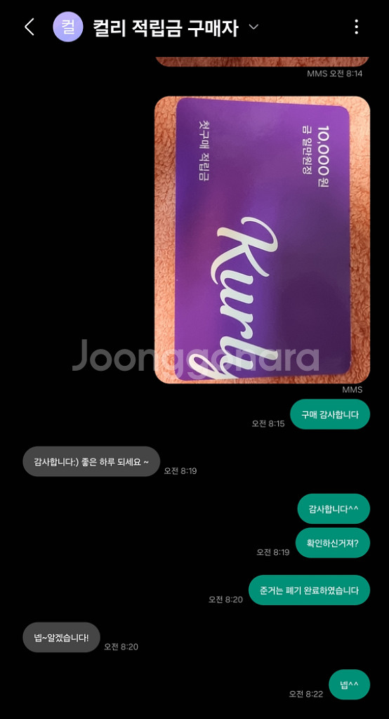 마켓컬리 첫구매 1만원 적립금 쿠폰 판매합니다--1