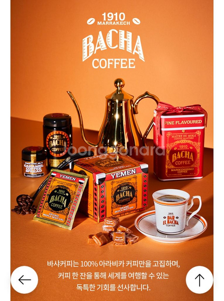 바샤 커피--4