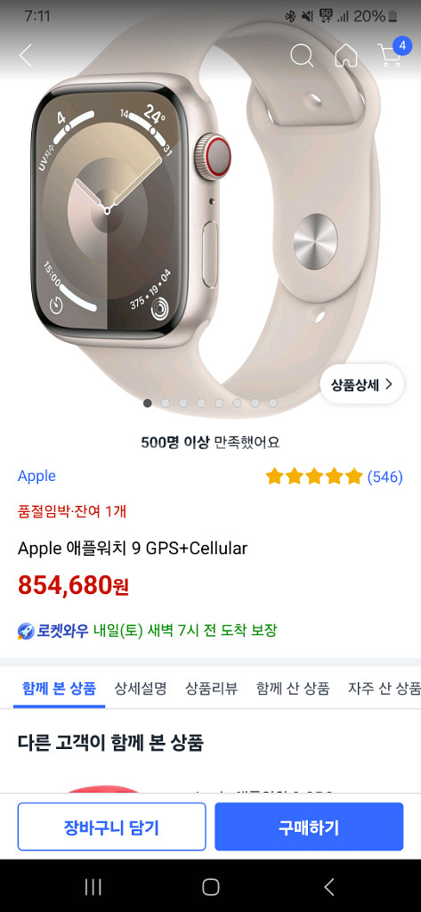 애플워치 9 gps+cellular 45mm--1