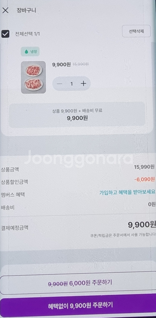 마켓컬리 첫구매 1만원 적립금 쿠폰 판매합니다--2