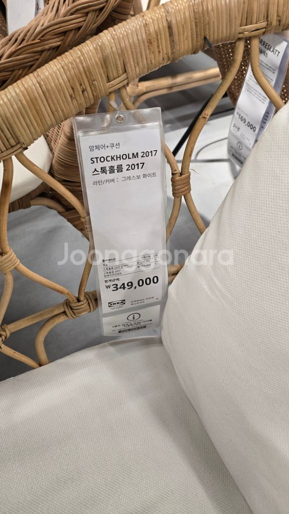 이케아 스톡홀름 암체어--1