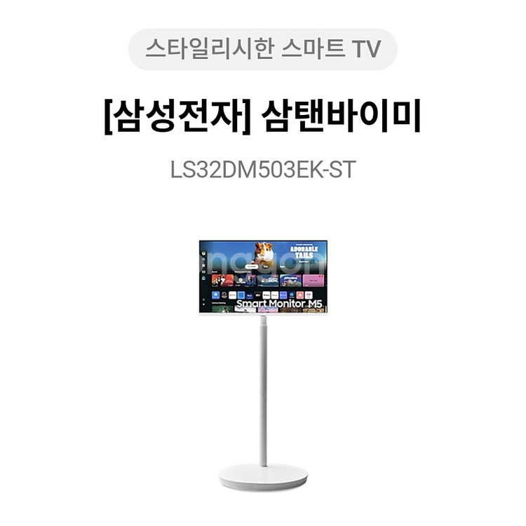 인터넷가입시 삼탠바이미가 무료!--1