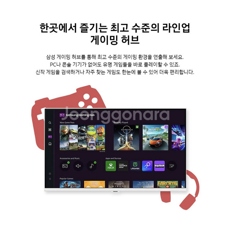 인터넷가입시 삼탠바이미가 무료!--3