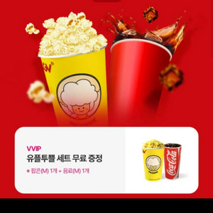 CGV 콤보 팝콘M + 음료M 세트