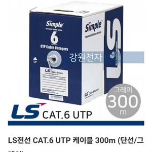 LS전선 H-M CAT.6 UTP 케이블 300m