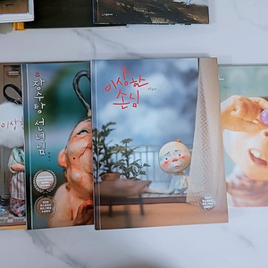 백희나 책11권 (알사탕,장수탕,이상한외)