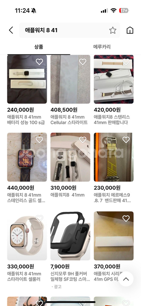 평균 시세보다 싸게 애플워치 8 41 판매합니다--3