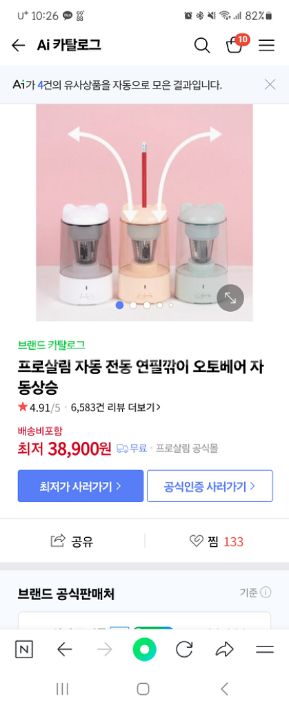 자동연필깎이+지우개청소기--2