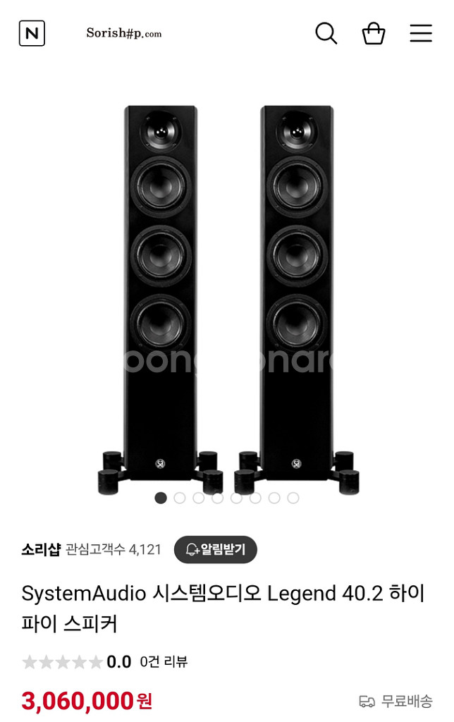 systemaudio [시스템오디오] 하이파이 스피커--6