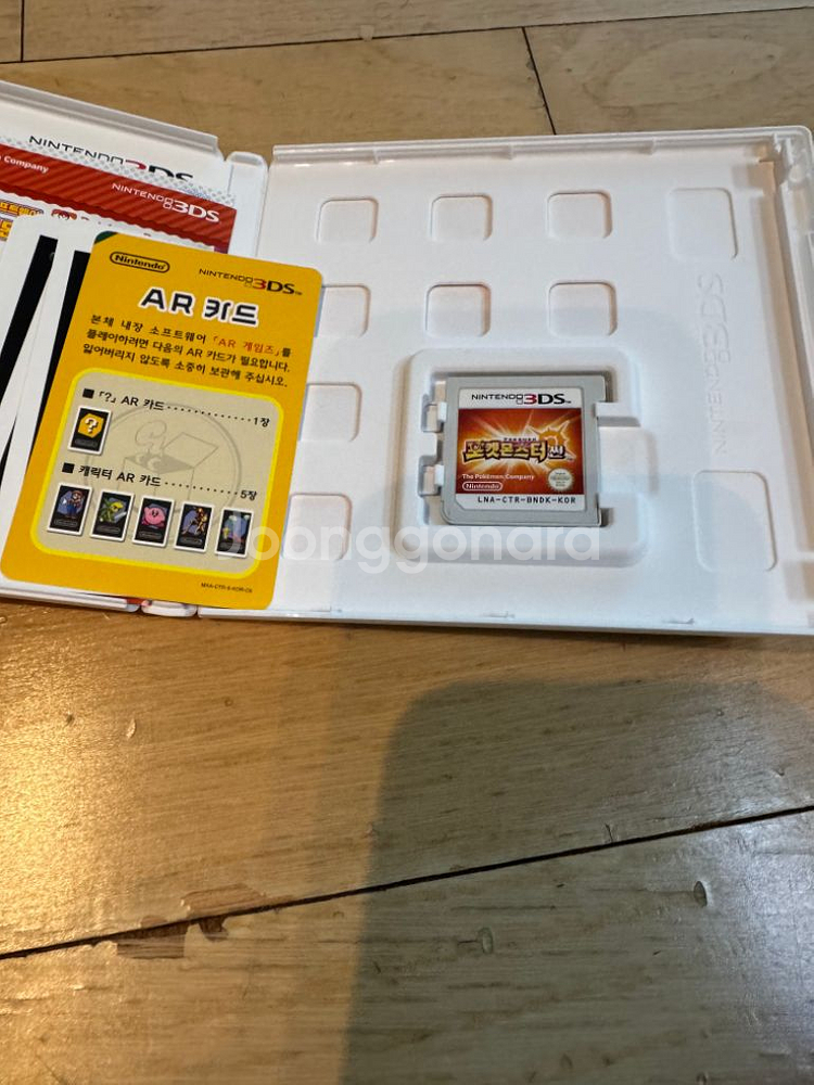 닌텐도 3DS XL 본체+충전기+게임팩 3개--5