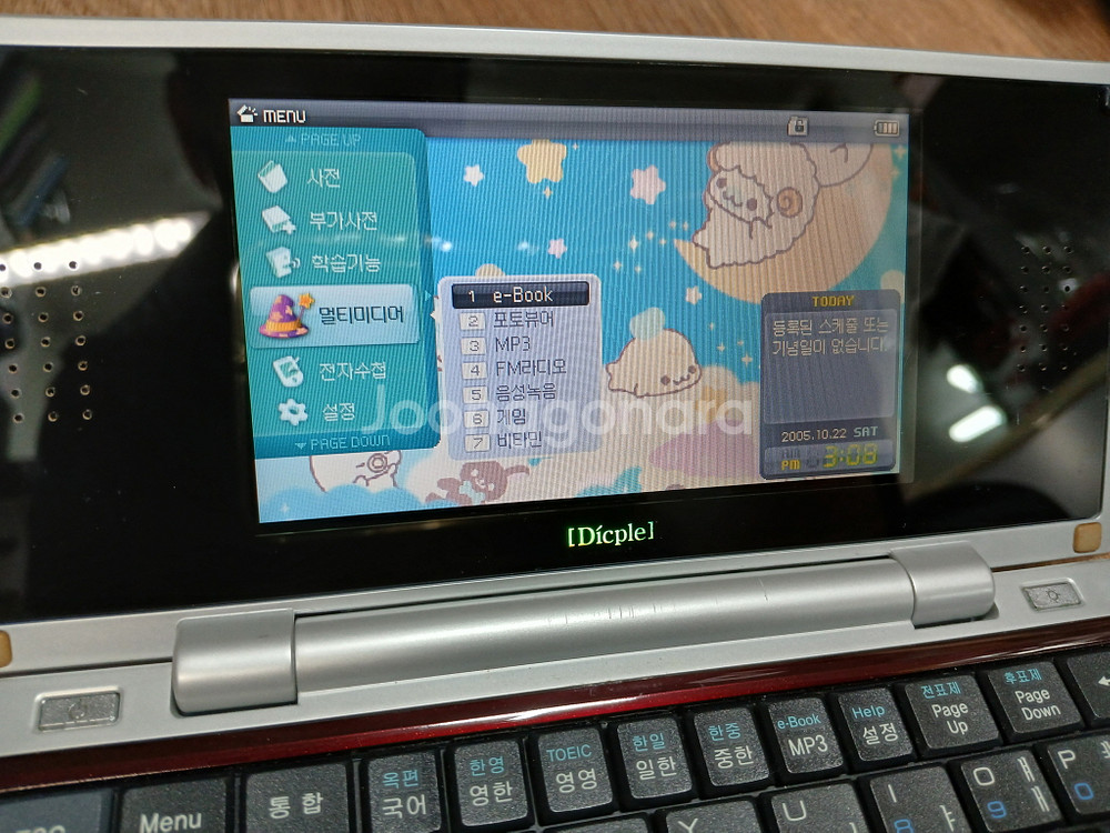 iriver YBM IRI-D20 칼라 전자사전 MP3--2
