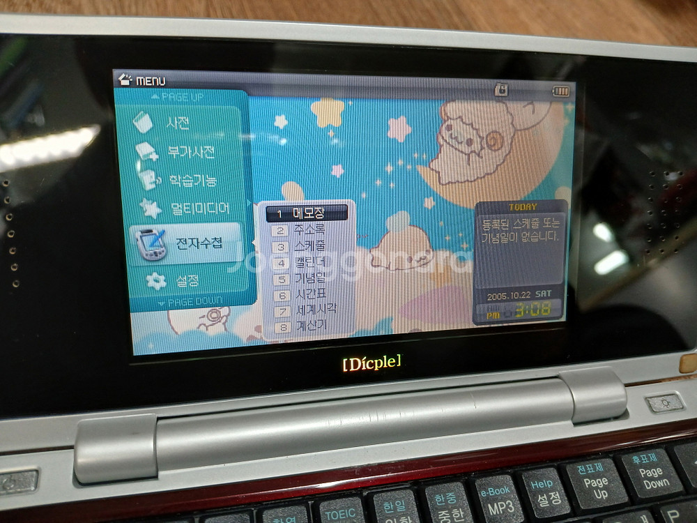 iriver YBM IRI-D20 칼라 전자사전 MP3--3