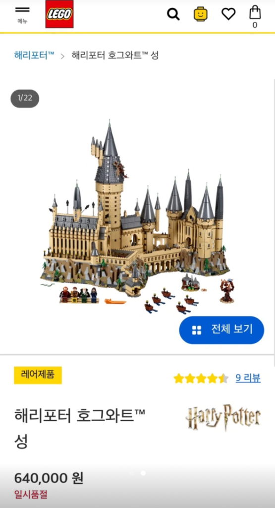 레고 71043 해리포터 호그와트 성--1