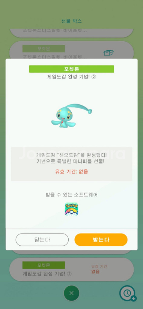 이로치마나피등 여러가지 포켓몬판매합니다--0