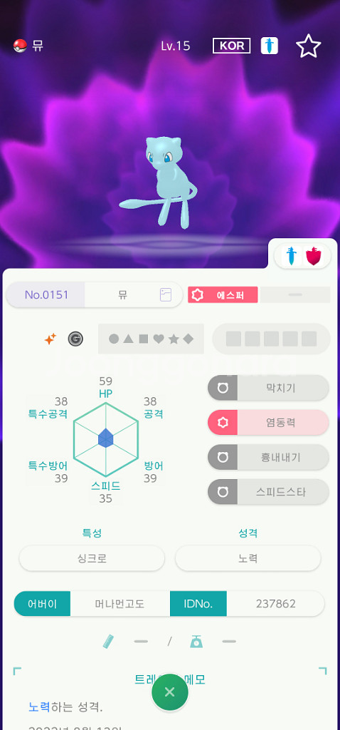 이로치마나피등 여러가지 포켓몬판매합니다--2