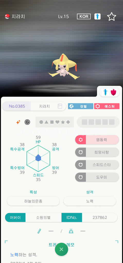 이로치마나피등 여러가지 포켓몬판매합니다--1