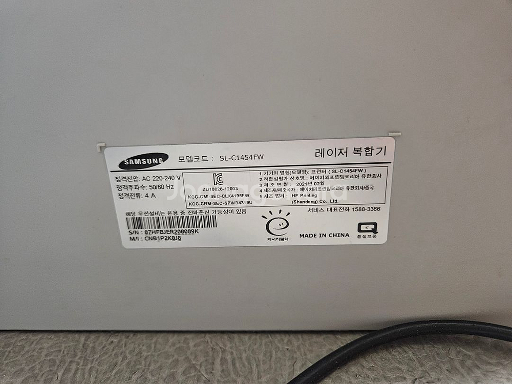 삼성 컬러 레이저 프린터 C1454fw--4