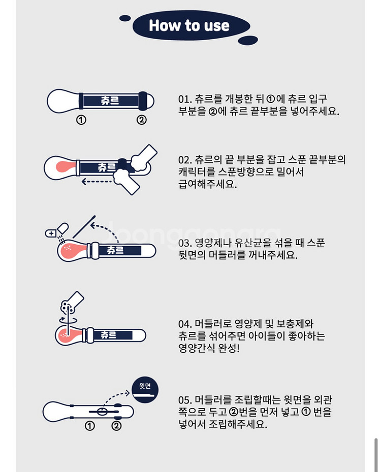 가또페로 챱챱스푼--5