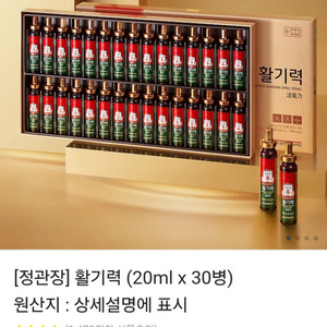 정관장] 활기력 20ml x 30병