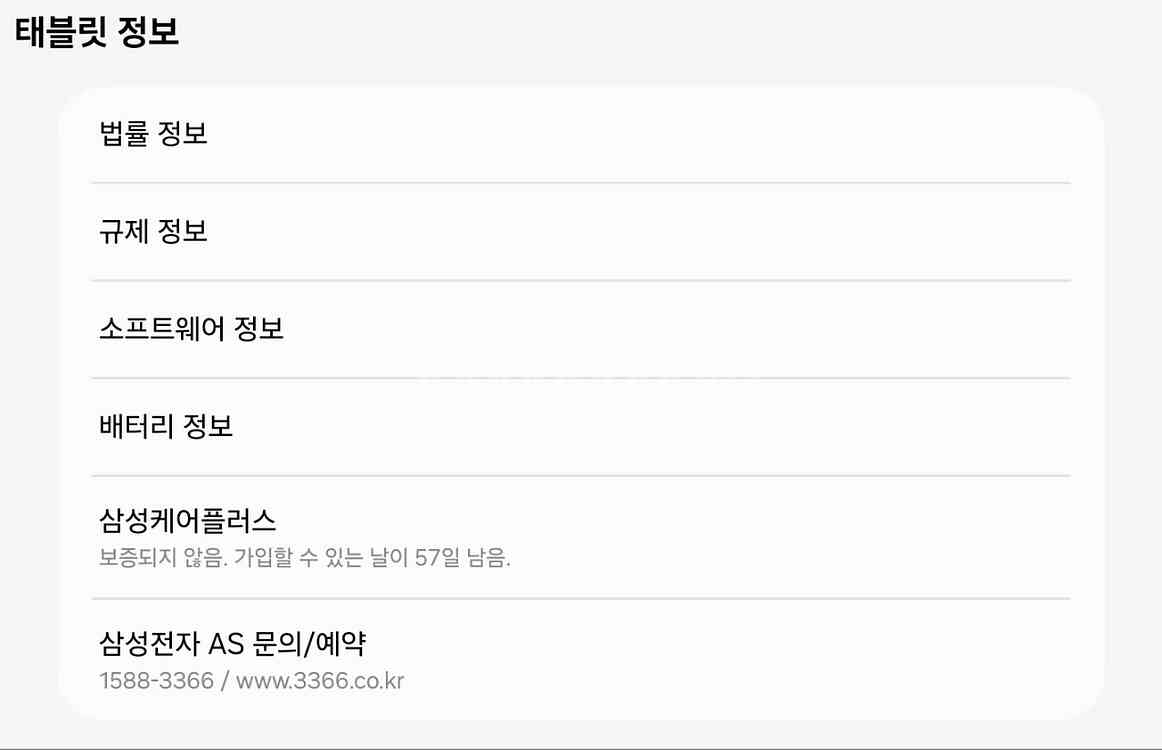 갤럭시 탭s9 fe플러스 128gb 민트 wifi--3