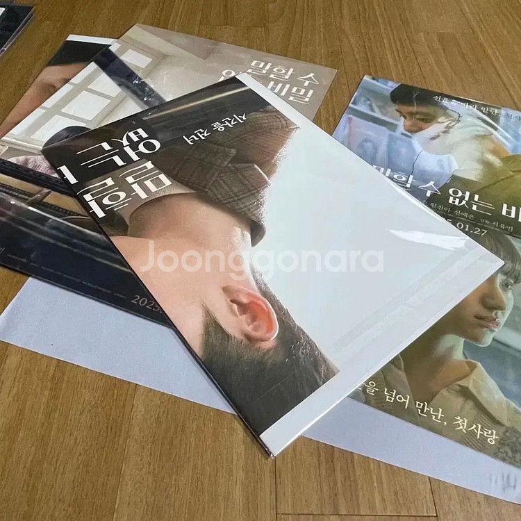 말할수없는비밀 포스터 연달력폴라로이드스티커도경수포카--2