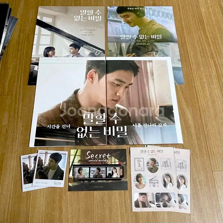 말할수없는비밀 포스터 연달력폴라로이드스티커도경수포카--0