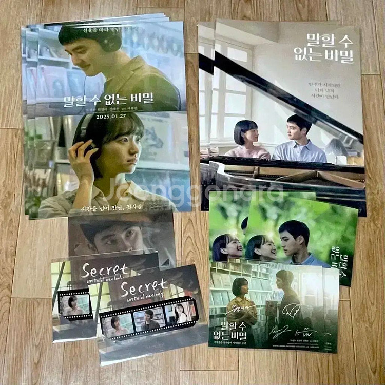 말할수없는비밀 포스터 연달력폴라로이드스티커도경수포카--7