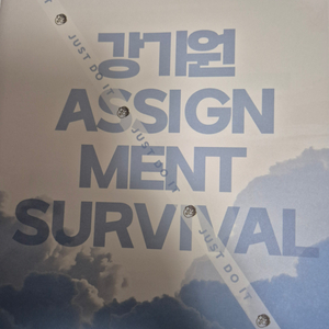 (수학)강기원Assignment Survival 12