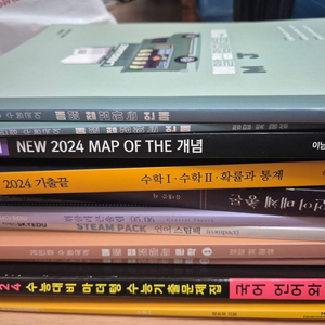 수능 기출 및 개념서(김민정 정승제 이남승)