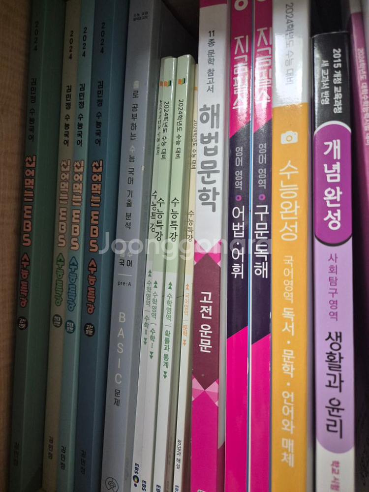 김민정 /2024학년도 수능 EBS 교재 세트/나비효과--1