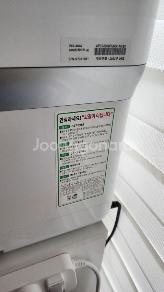 스마트카라 음식물처리기 PCS400A--2