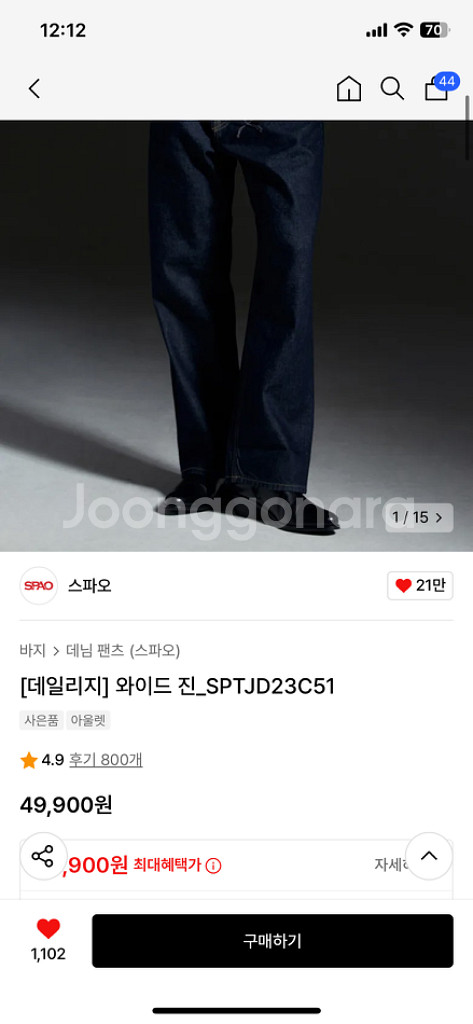 스파오 와이드 진_SPTJD23C51--0
