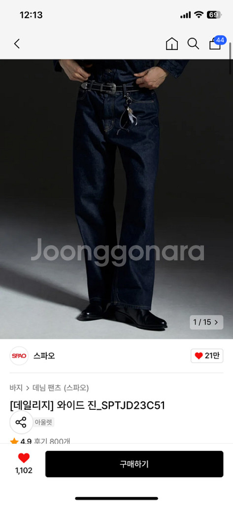 스파오 와이드 진_SPTJD23C51--1