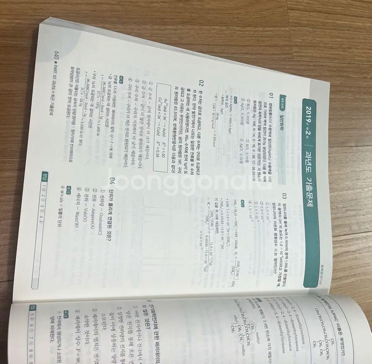 화학분석기사 필기 윙크 SD에듀--2